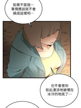 食物链 1-37話[完結]_1170