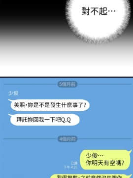 食物链 1-37話[完結]_1164