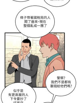 食物链 1-37話[完結]_1166