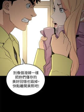 食物链 1-37話[完結]_1163