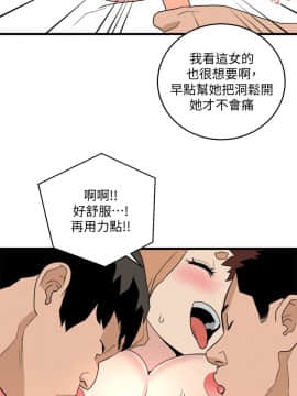 食物链 1-37話[完結]_1157