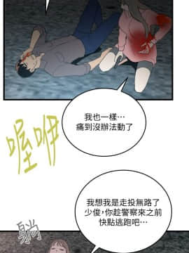 食物链 1-37話[完結]_1153