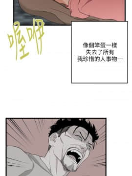 食物链 1-37話[完結]_1154