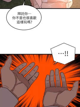 食物链 1-37話[完結]_0390