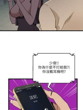 食物链 1-37話[完結]_0334