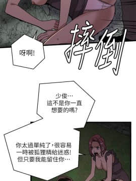 食物链 1-37話[完結]_0332
