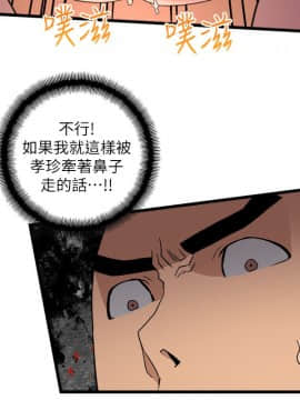 食物链 1-37話[完結]_0331
