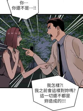 食物链 1-37話[完結]_0321