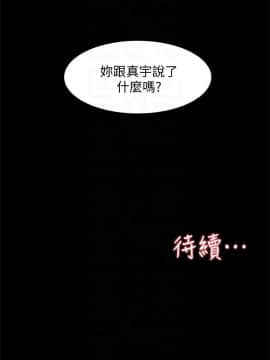 她的高跟鞋 1-132話[完結]_2777