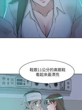 她的高跟鞋 1-132話[完結]_4011