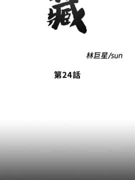 同居捉迷藏 1-30話[完結]_0552