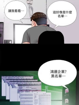 同居捉迷藏 1-30話[完結]_0493