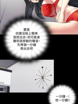 同居捉迷藏 1-30話[完結]_0101