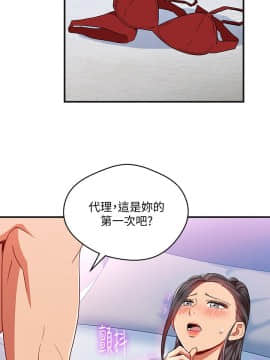 玩转女上司 1-32話[完結]_0897