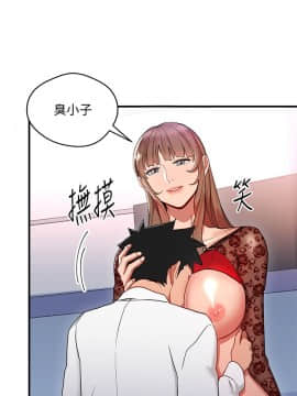 玩转女上司 1-32話[完結]_0828