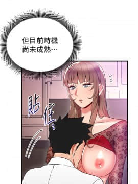 玩转女上司 1-32話[完結]_0825