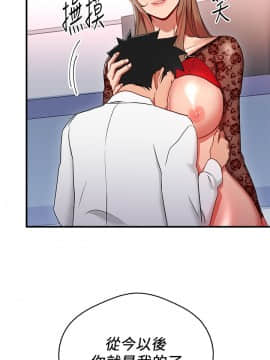 玩转女上司 1-32話[完結]_0826