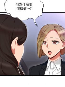 玩转女上司 1-32話[完結]_0760