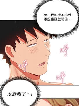 玩转女上司 1-32話[完結]_0621