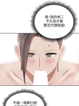 玩转女上司 1-32話[完結]_0619