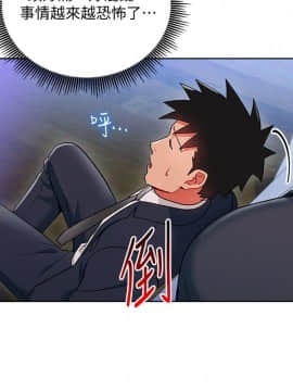 玩转女上司 1-32話[完結]_0550