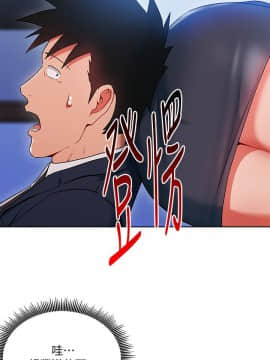 玩转女上司 1-32話[完結]_0551