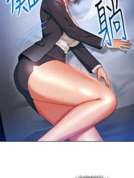 玩转女上司 1-32話[完結]_0545