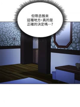 玩转女上司 1-32話[完結]_0546