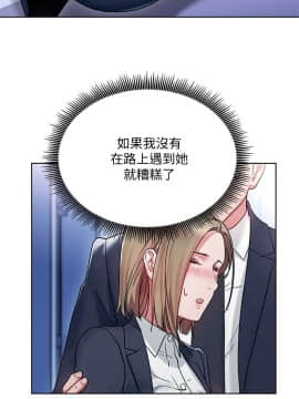 玩转女上司 1-32話[完結]_0547