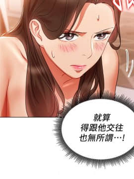 玩转女上司 1-32話[完結]_0498