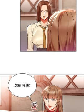 玩转女上司 1-32話[完結]_0433