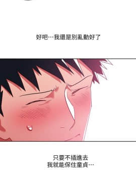 玩转女上司 1-32話[完結]_0275