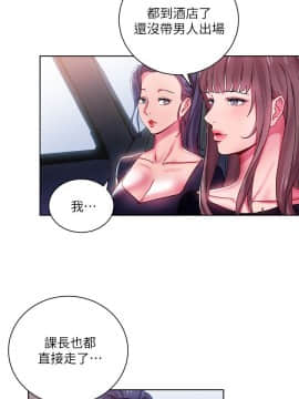 玩转女上司 1-32話[完結]_0216