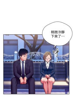 玩转女上司 1-32話[完結]_0198