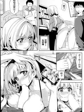 [森野カスミ] なかよしの秘密 (コミック快楽天ビースト 2014年7月号) [中国翻訳]_05_A_5