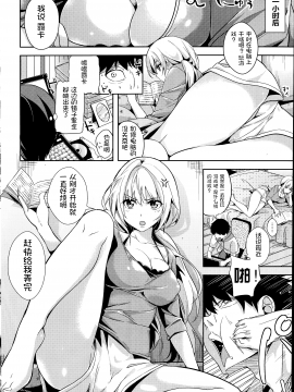 [森野カスミ] なかよしの秘密 (コミック快楽天ビースト 2014年7月号) [中国翻訳]_02_A_2