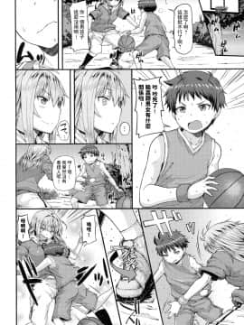 [じょい] DUNK in LOVE (COMIC アンスリウム 2016年12月号) [中国翻訳]_0214