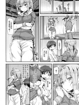 [じょい] DUNK in LOVE (COMIC アンスリウム 2016年12月号) [中国翻訳]_0216