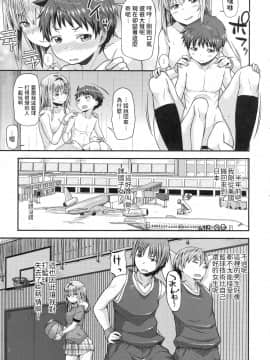 [じょい] DUNK in LOVE (COMIC アンスリウム 2016年12月号) [中国翻訳]_0225