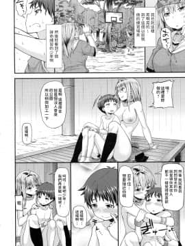 [じょい] DUNK in LOVE (COMIC アンスリウム 2016年12月号) [中国翻訳]_0226