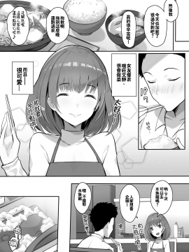 [ブッパスタジオ (マッパニナッタ)] 彼女には言えない…巨乳上司とハメまくりSEX残業 [中国翻訳]_07_FC_FANZ_00010_005