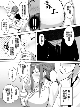 [ブッパスタジオ (マッパニナッタ)] 彼女には言えない…巨乳上司とハメまくりSEX残業 [中国翻訳]_11_FC_FANZ_00010_009
