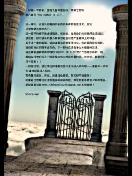 [Shinra-kun] The Fallen Star Ch. 8 The Mother of All [Chinese] [这很恶堕汉化组] -_002