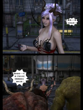 [Shinra-kun] The Fallen Star Ch. 8 The Mother of All [Chinese] [这很恶堕汉化组] -_025