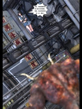 [Shinra-kun] The Fallen Star Ch. 8 The Mother of All [Chinese] [这很恶堕汉化组] -_030
