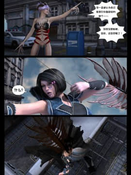 [Shinra-kun] The Fallen Star Ch. 8 The Mother of All [Chinese] [这很恶堕汉化组] -_058