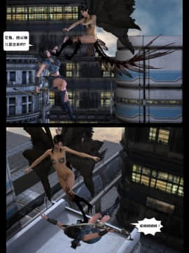 [Shinra-kun] The Fallen Star Ch. 8 The Mother of All [Chinese] [这很恶堕汉化组] -_059
