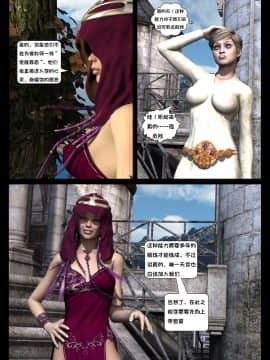 [Shinra-kun] The Fallen Star Ch. 8 The Mother of All [Chinese] [这很恶堕汉化组] -_107