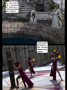 [Shinra-kun] The Fallen Star Ch. 8 The Mother of All [Chinese] [这很恶堕汉化组] -_109