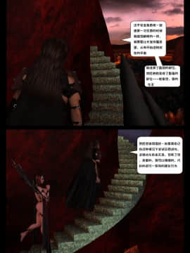 [Shinra-kun] The Fallen Star Ch. 8 The Mother of All [Chinese] [这很恶堕汉化组] -_139